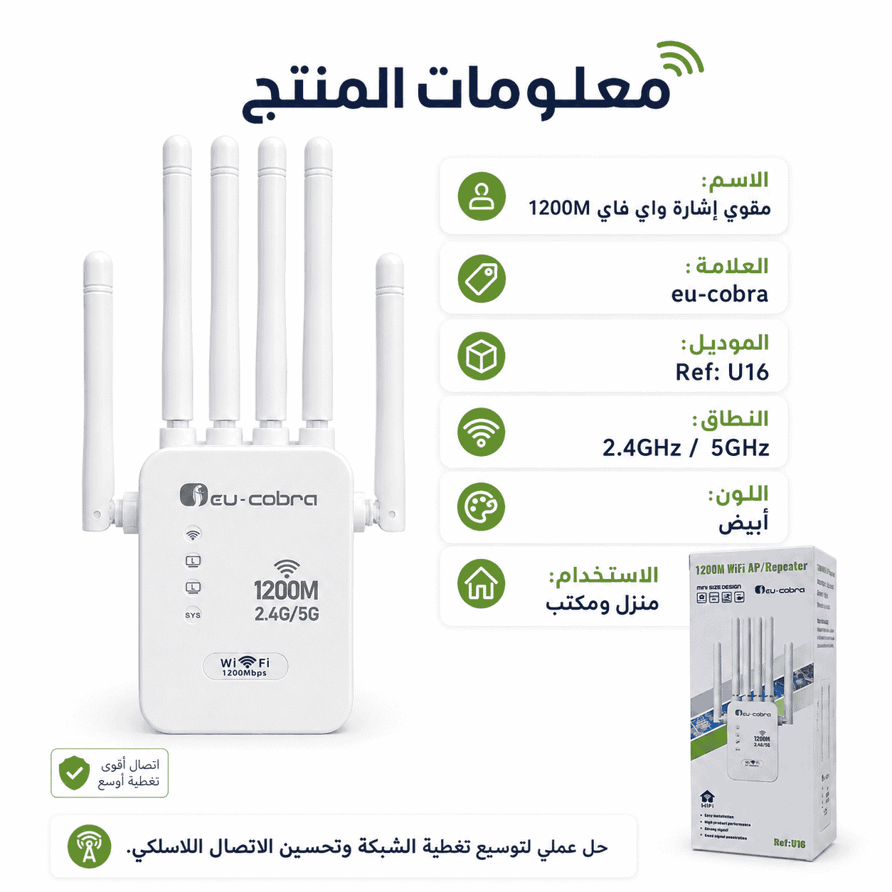 مقوي إشارة واي فاي ثنائي النطاق 1200Mbps - الصورة 3