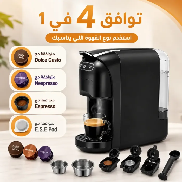ماكينة قهوة متعددة الكبسولات 4 في 1 بقوة 1400 واط – SAYONA - الصورة 3
