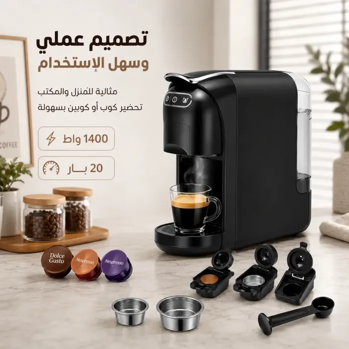 ماكينة قهوة متعددة الكبسولات 4 في 1 بقوة 1400 واط – SAYONA - الصورة 5