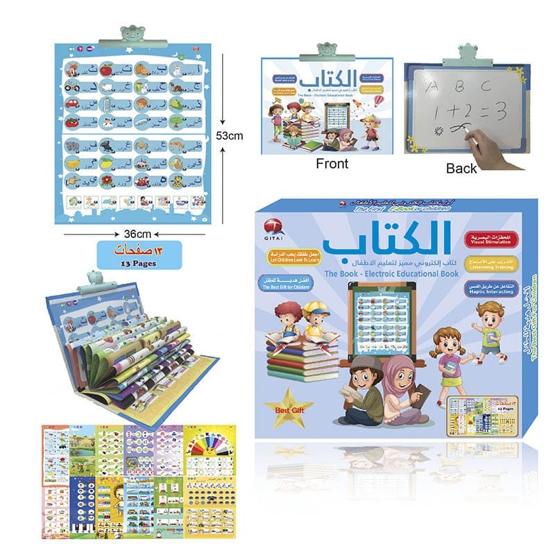 الكتاب الإلكتروني المميز لتعليم الأطفال - الصورة 2