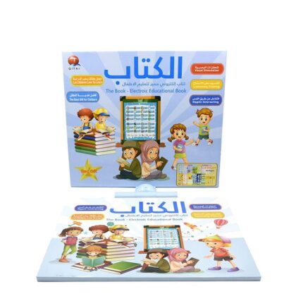 الكتاب الإلكتروني المميز لتعليم الأطفال