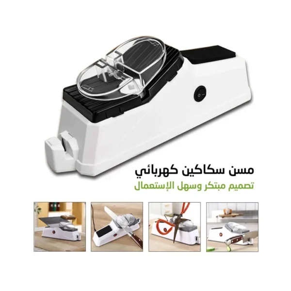 مسن سكاكين كهربائي سريع ومتعدد الوظائف