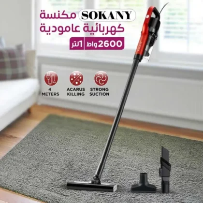 مكنسة كهربائية عمودية 3 في 1 – من SOKANY